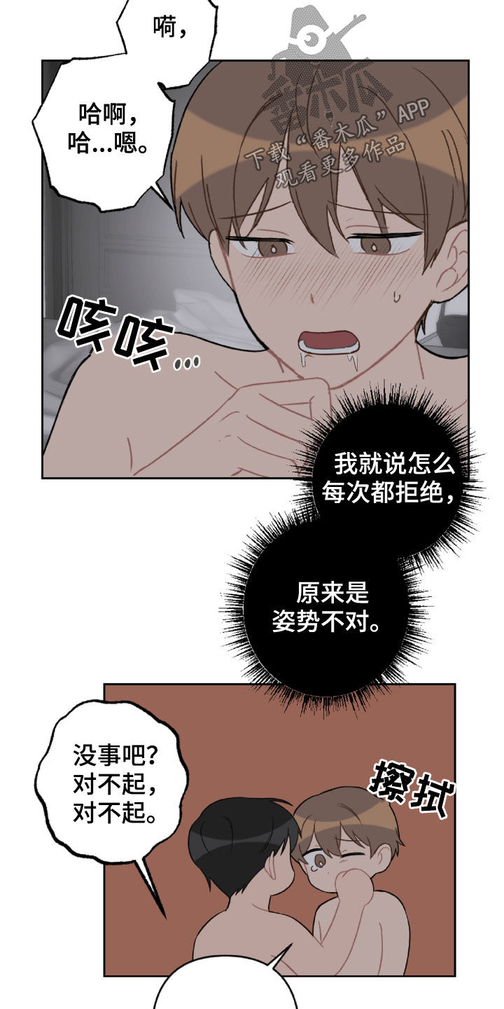第98话6