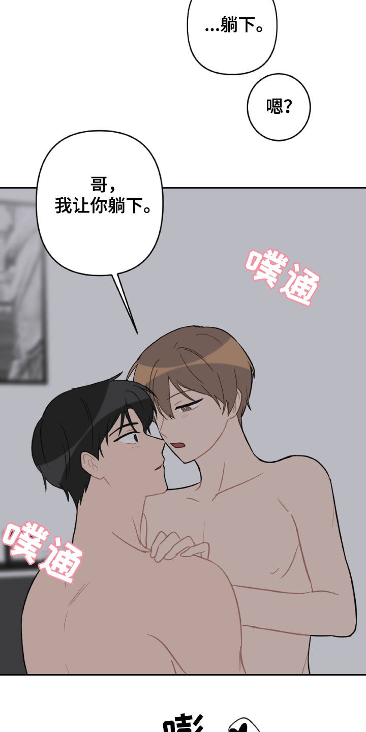 第98话8