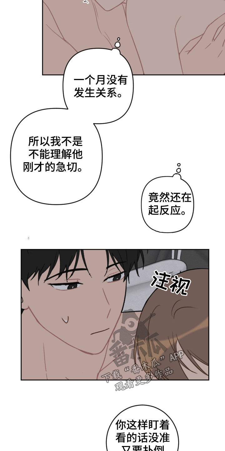 第97话11