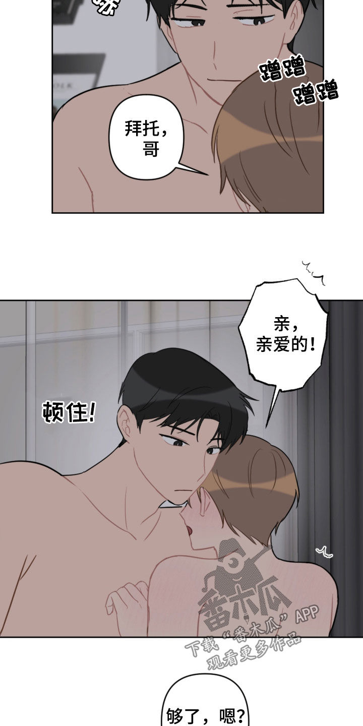 第97话8