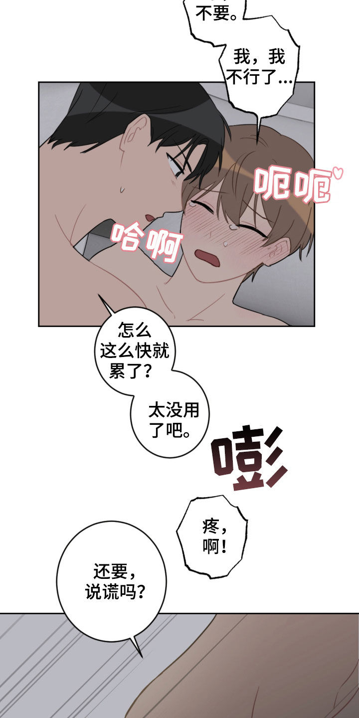 第97话3