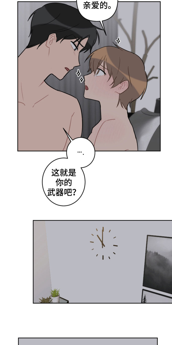 第97话9