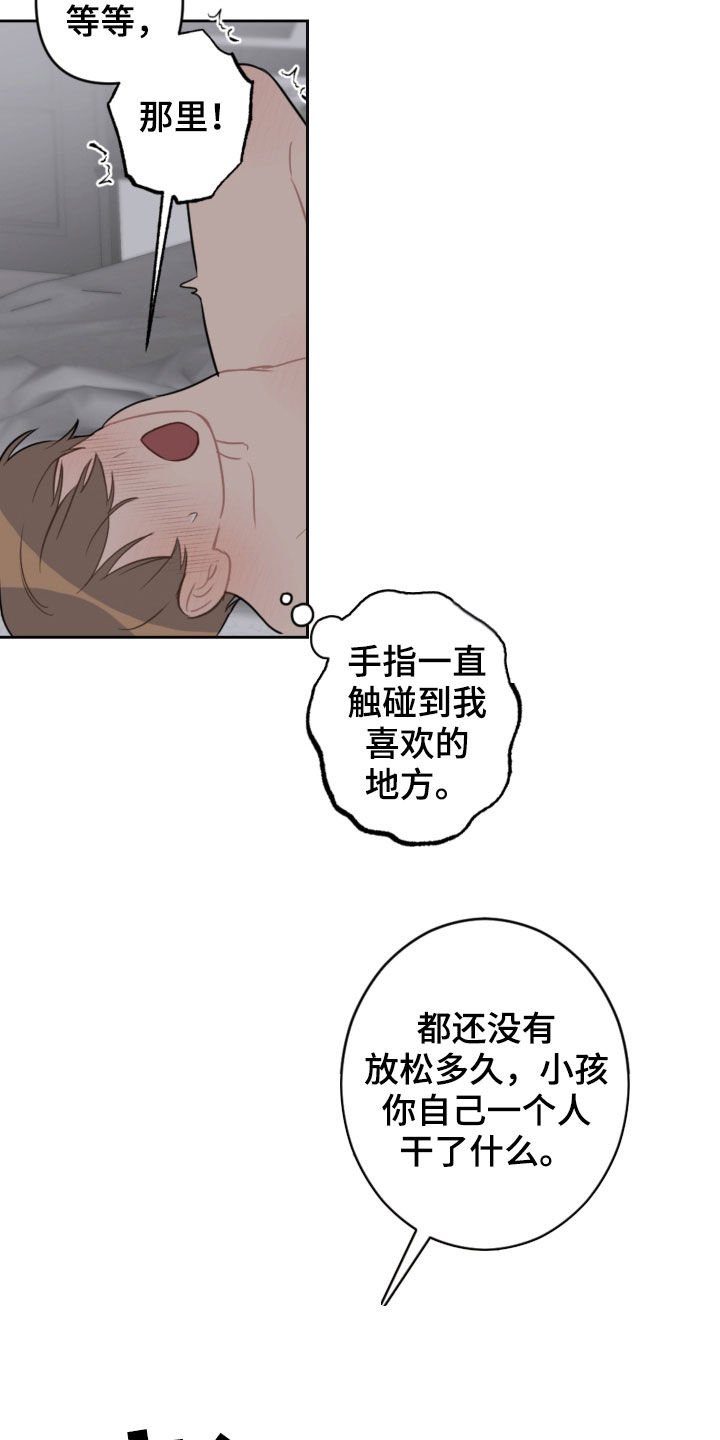 第96话7