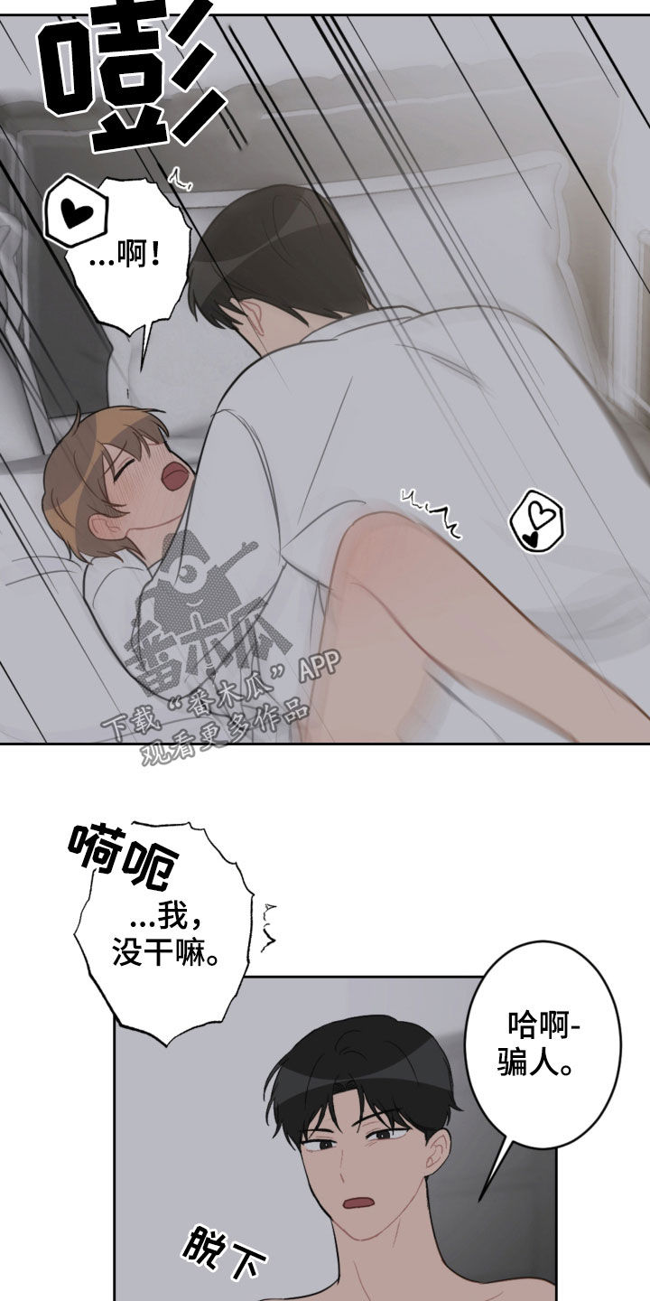 第96话8