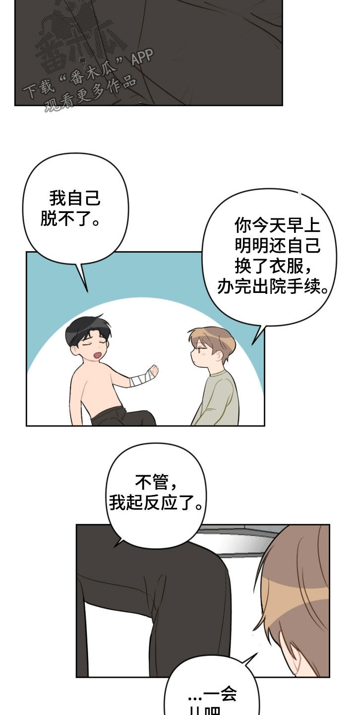 第95话18