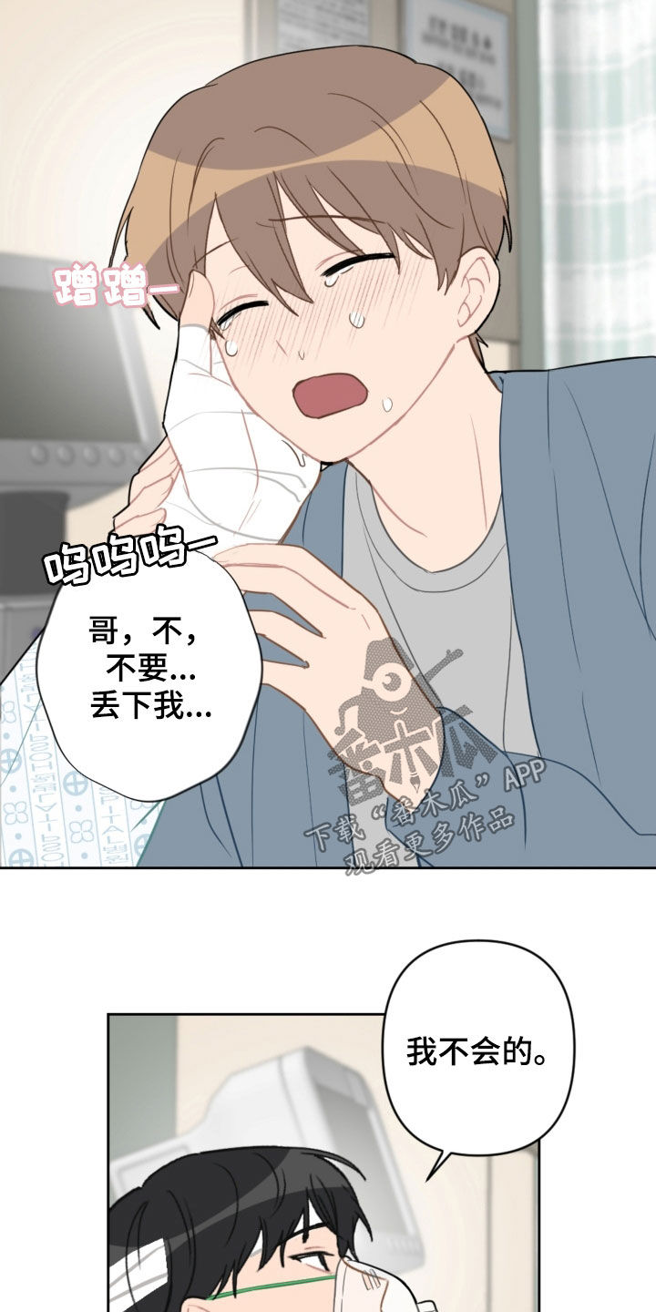 第94话19
