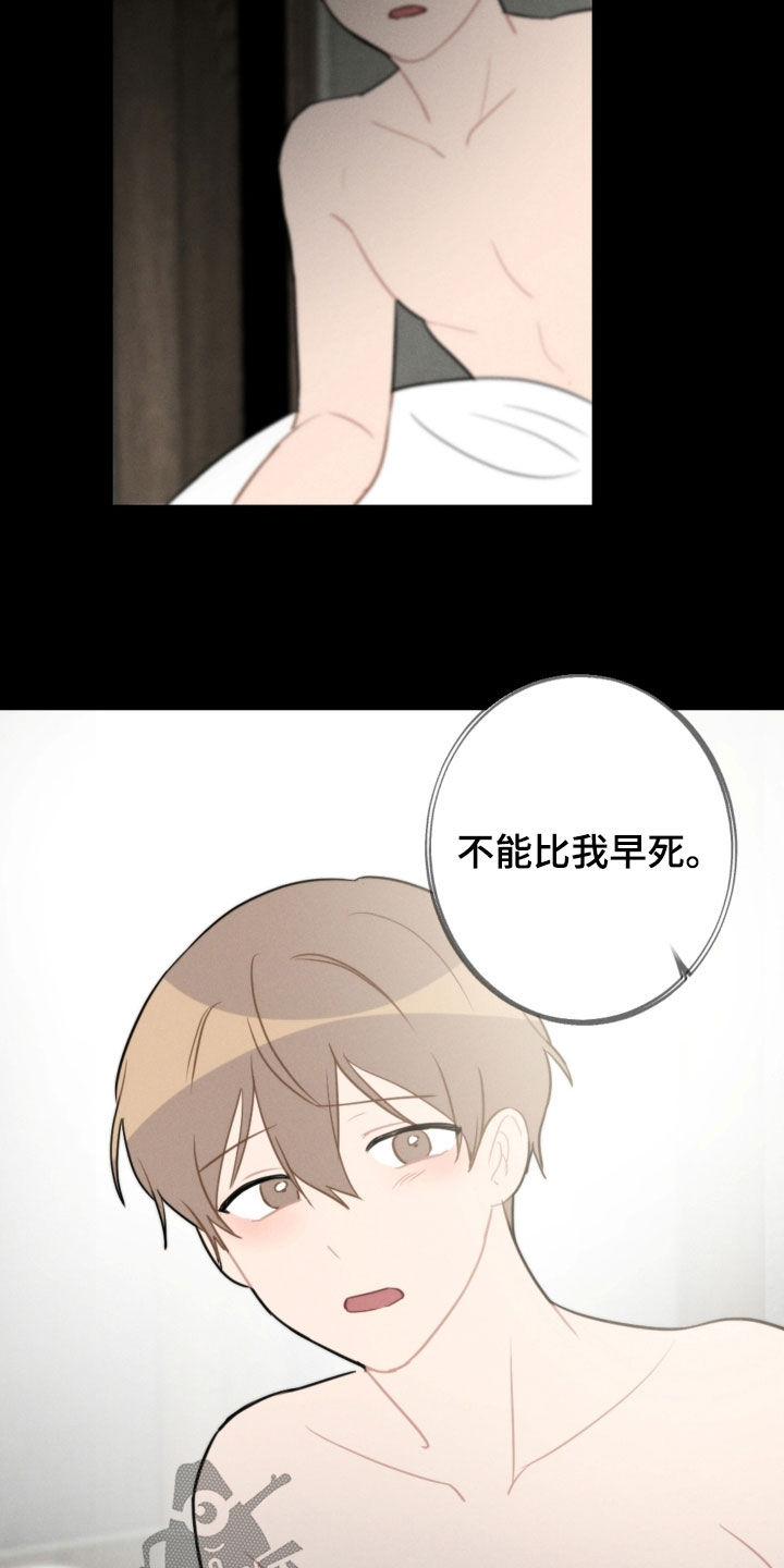 第94话8