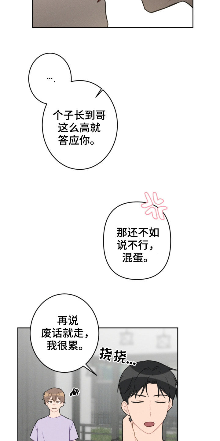 第93话6