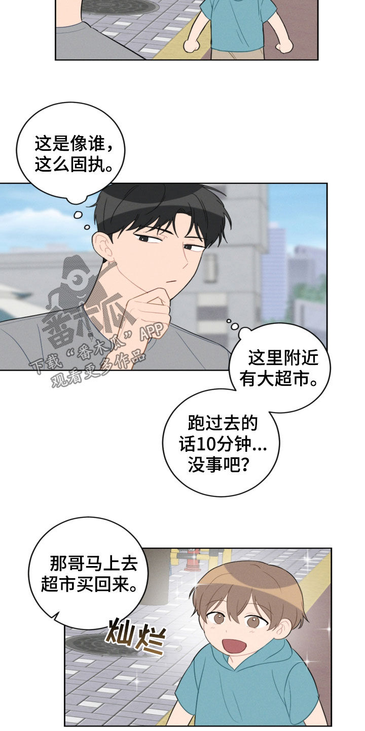 第92话3
