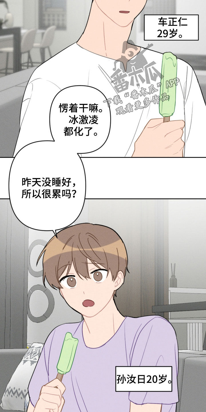 第92话10