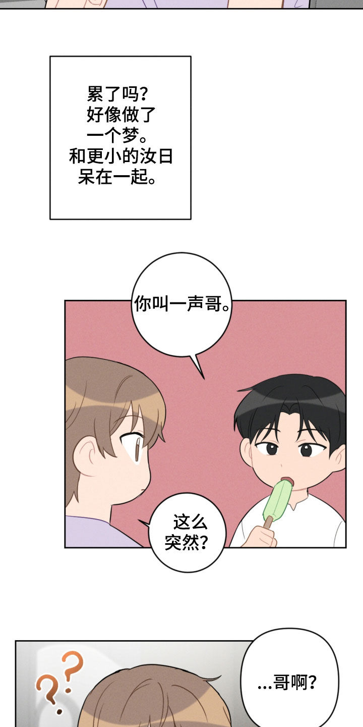 第92话11
