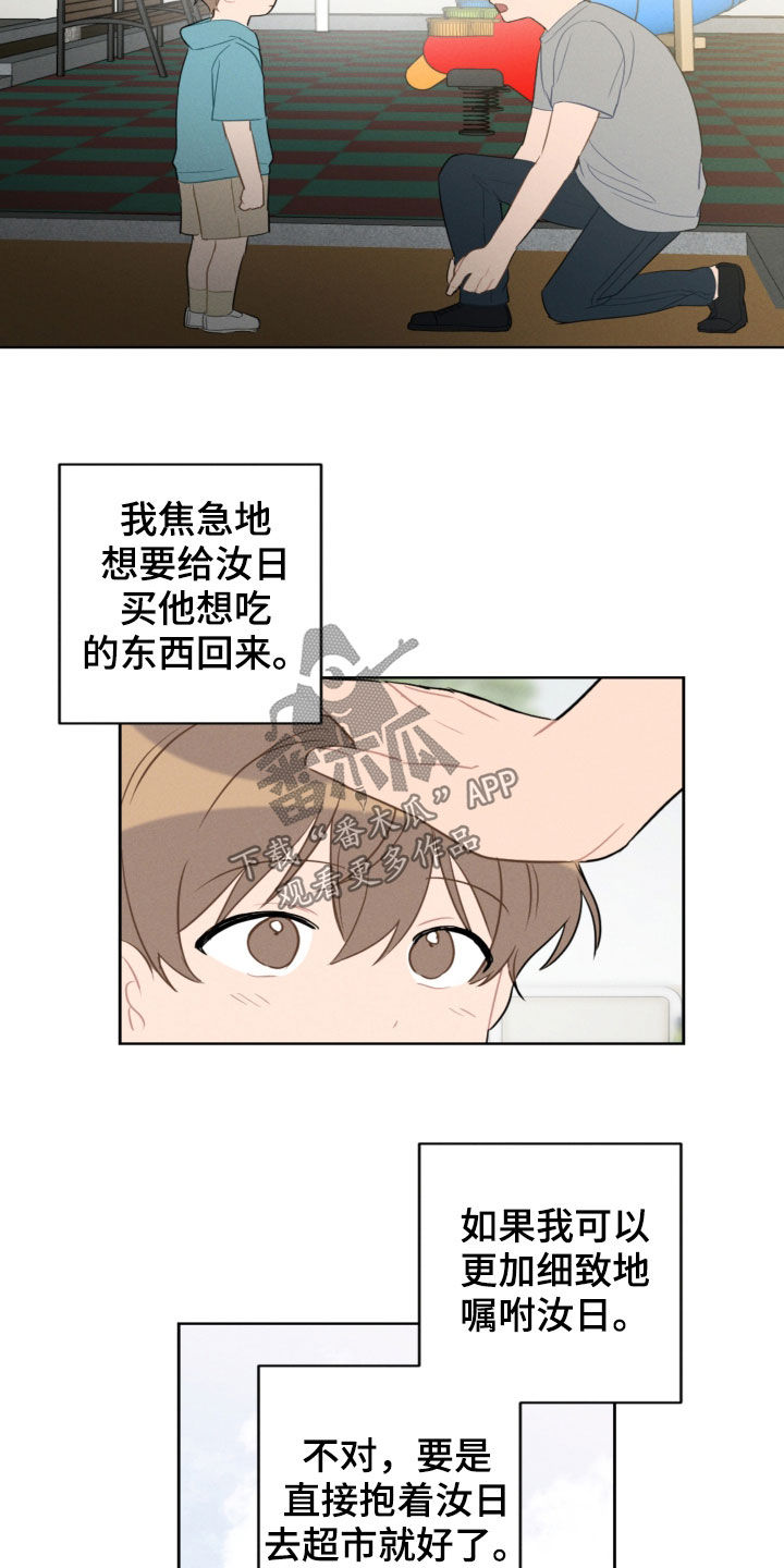 第92话5
