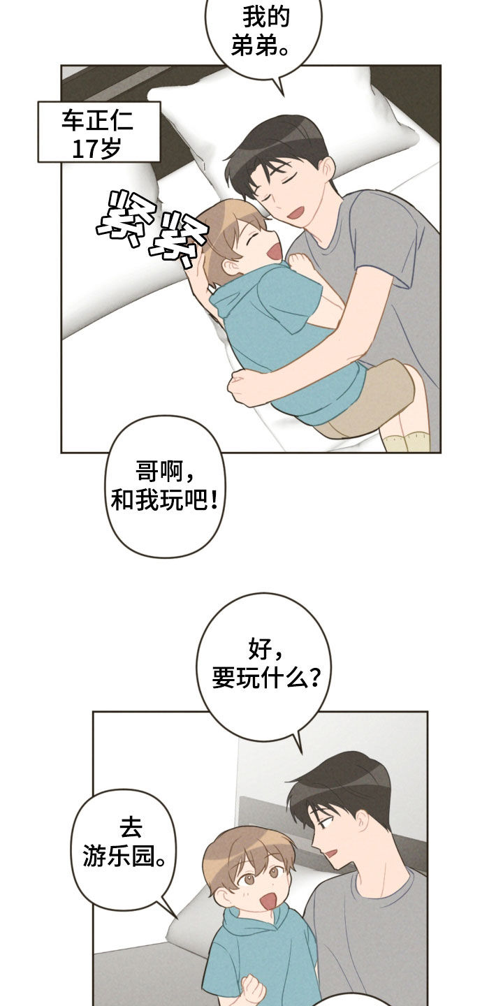 第91话11
