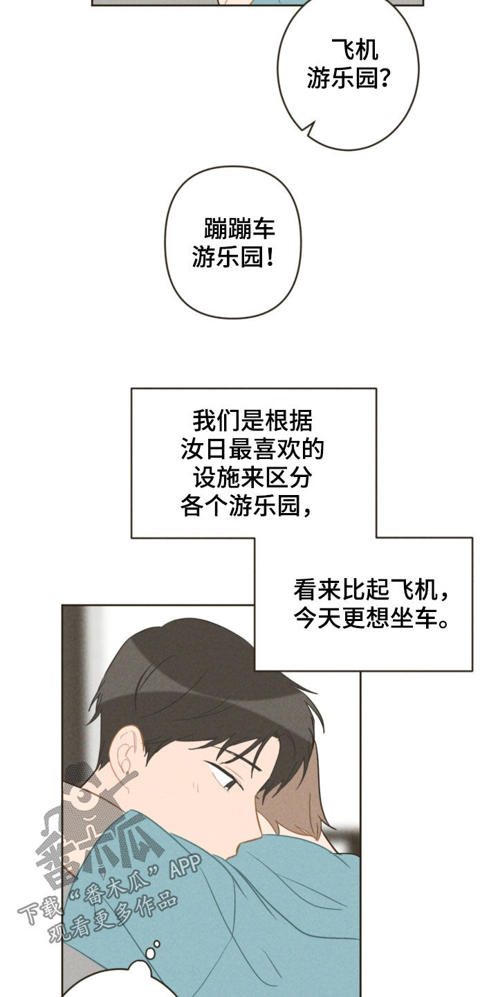 第91话12