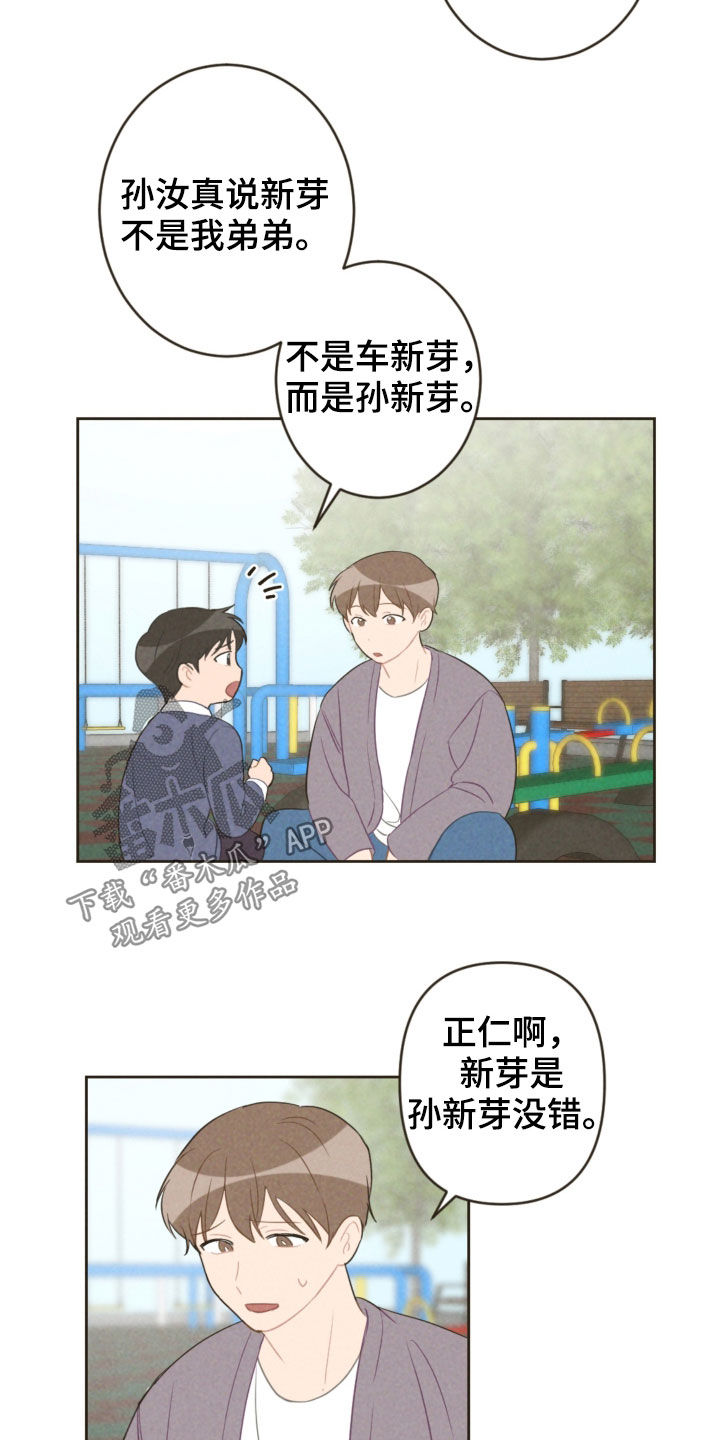 第91话3