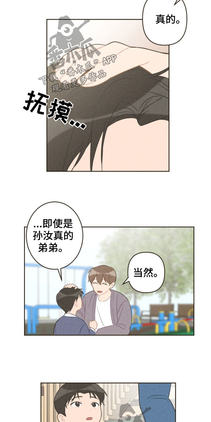 第91话7