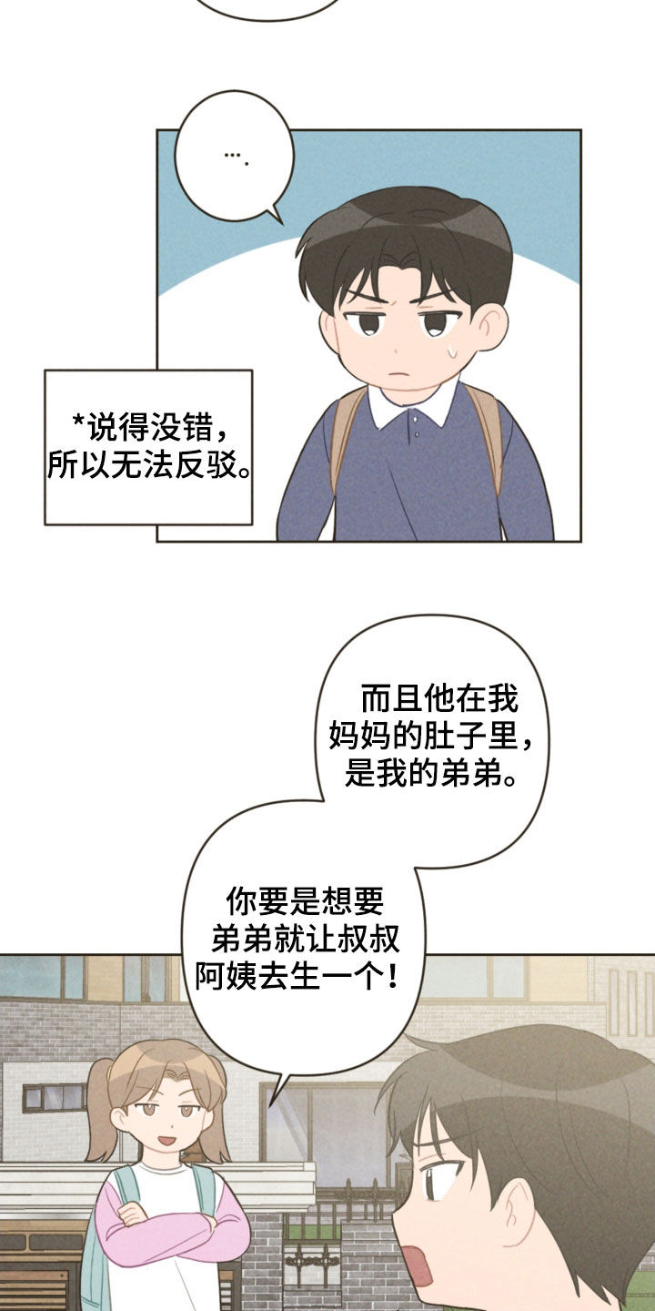 第90话10