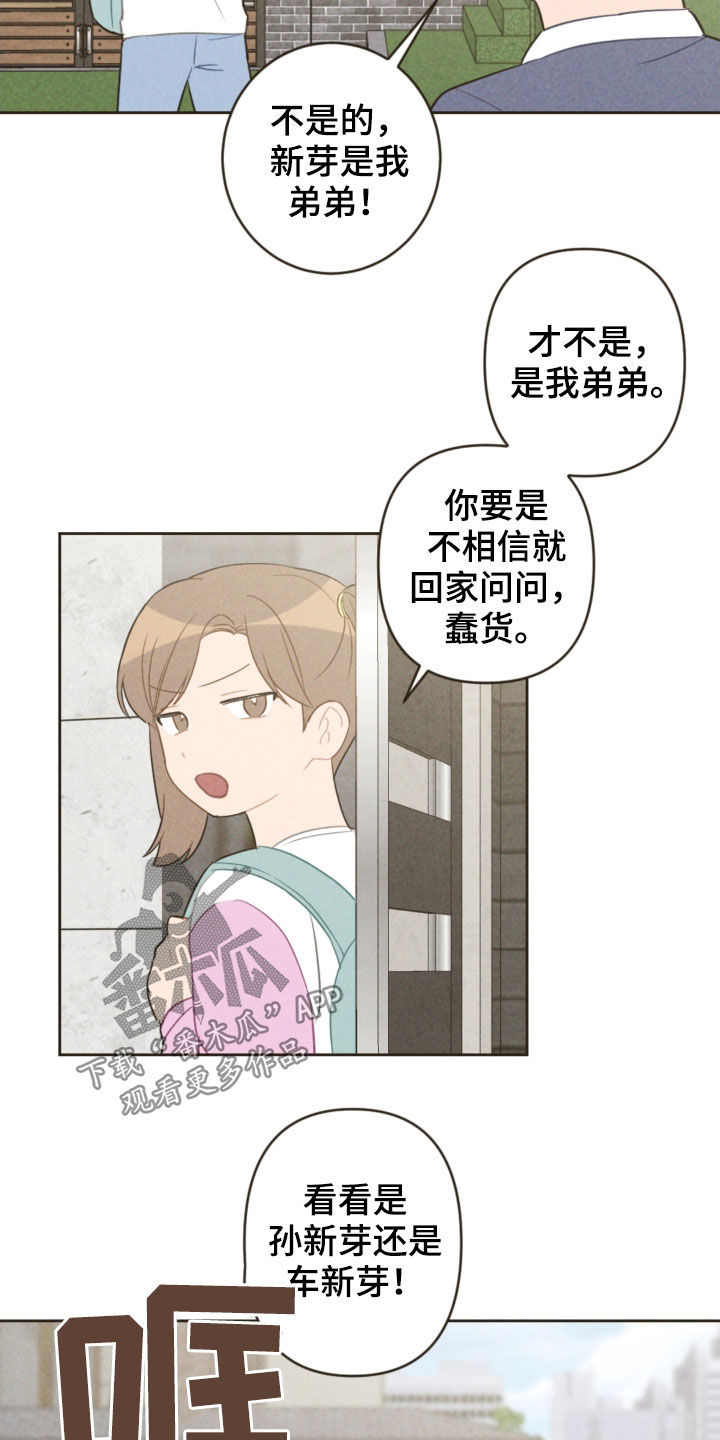 第90话11
