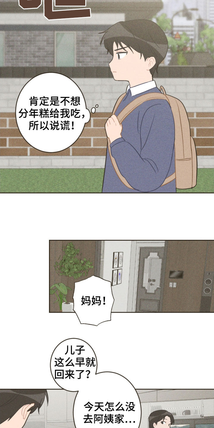 第90话12