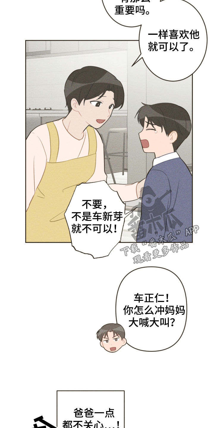 第90话16