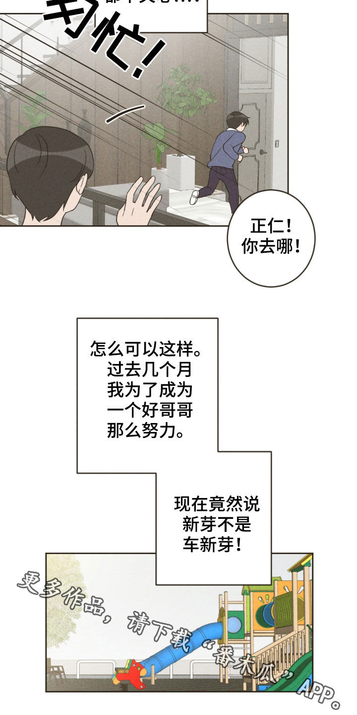 第90话17