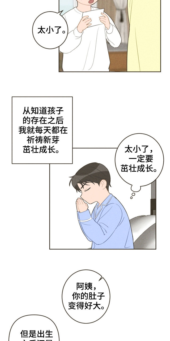 第90话4