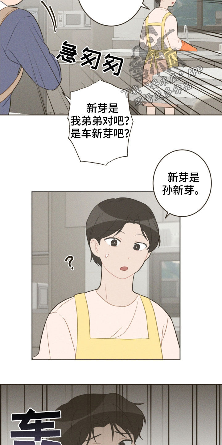 第90话13