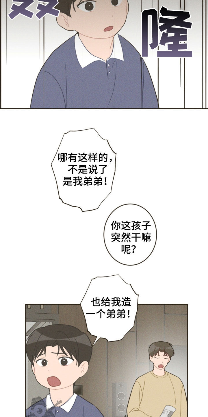 第90话14