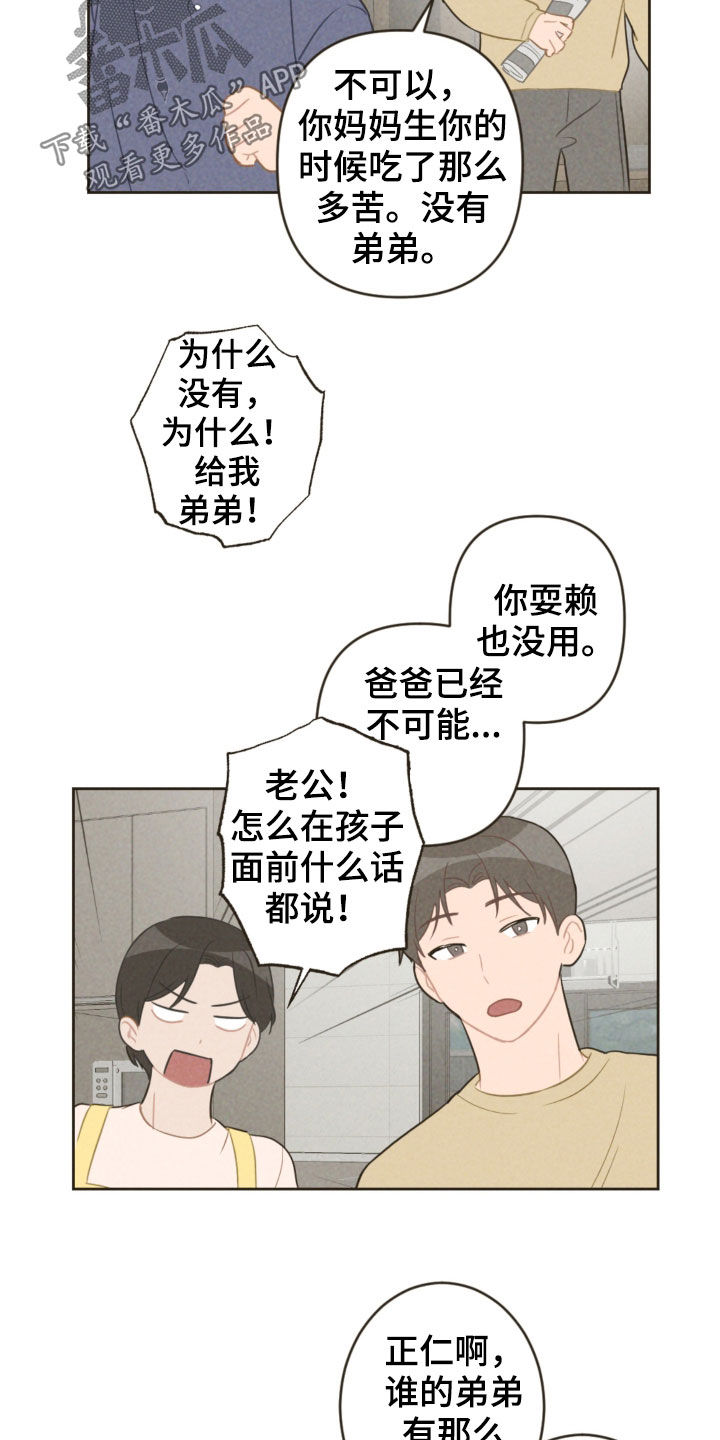 第90话15