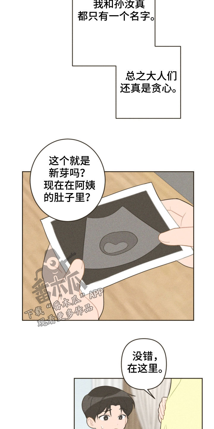 第90话3