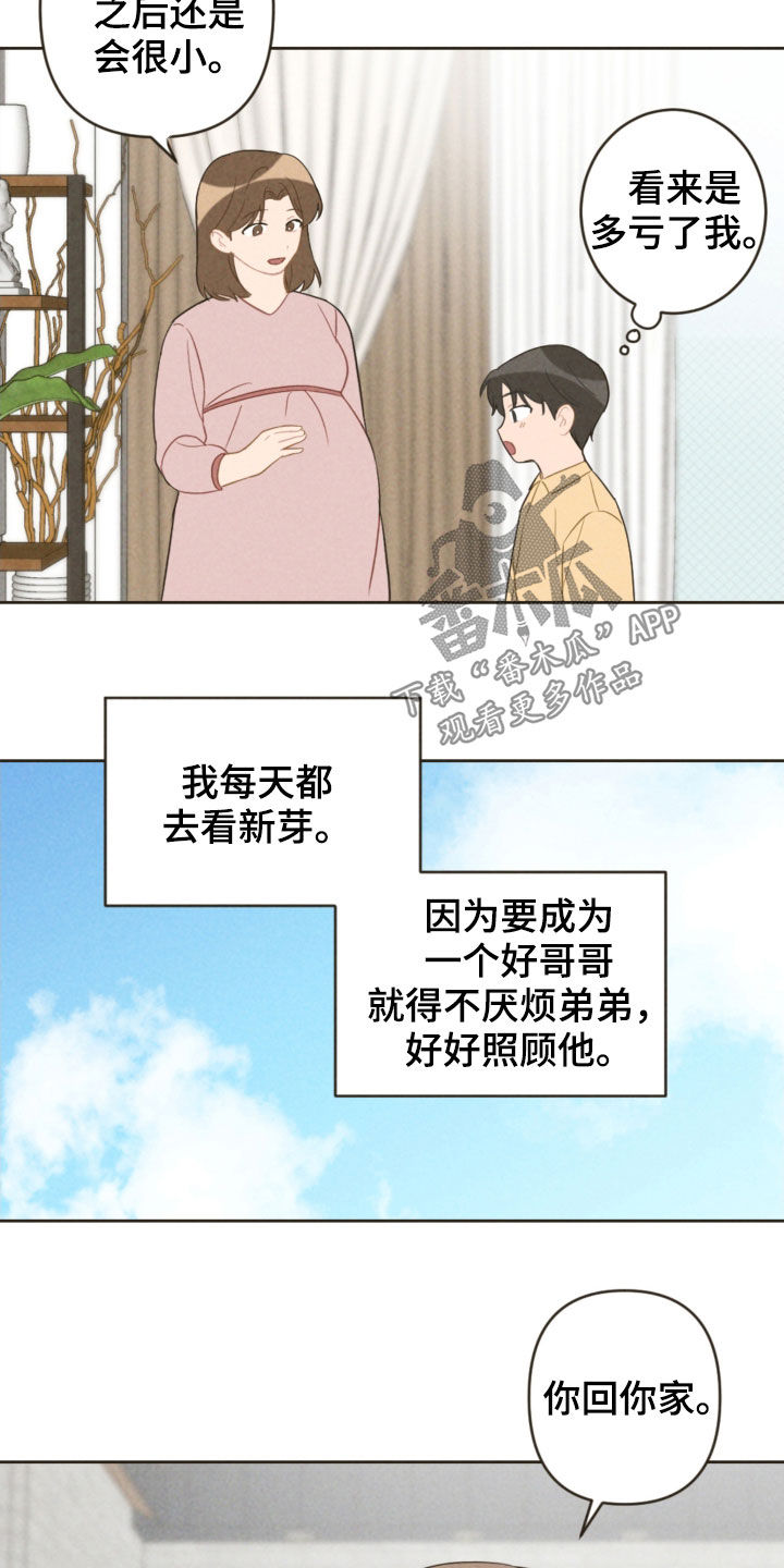 第90话5