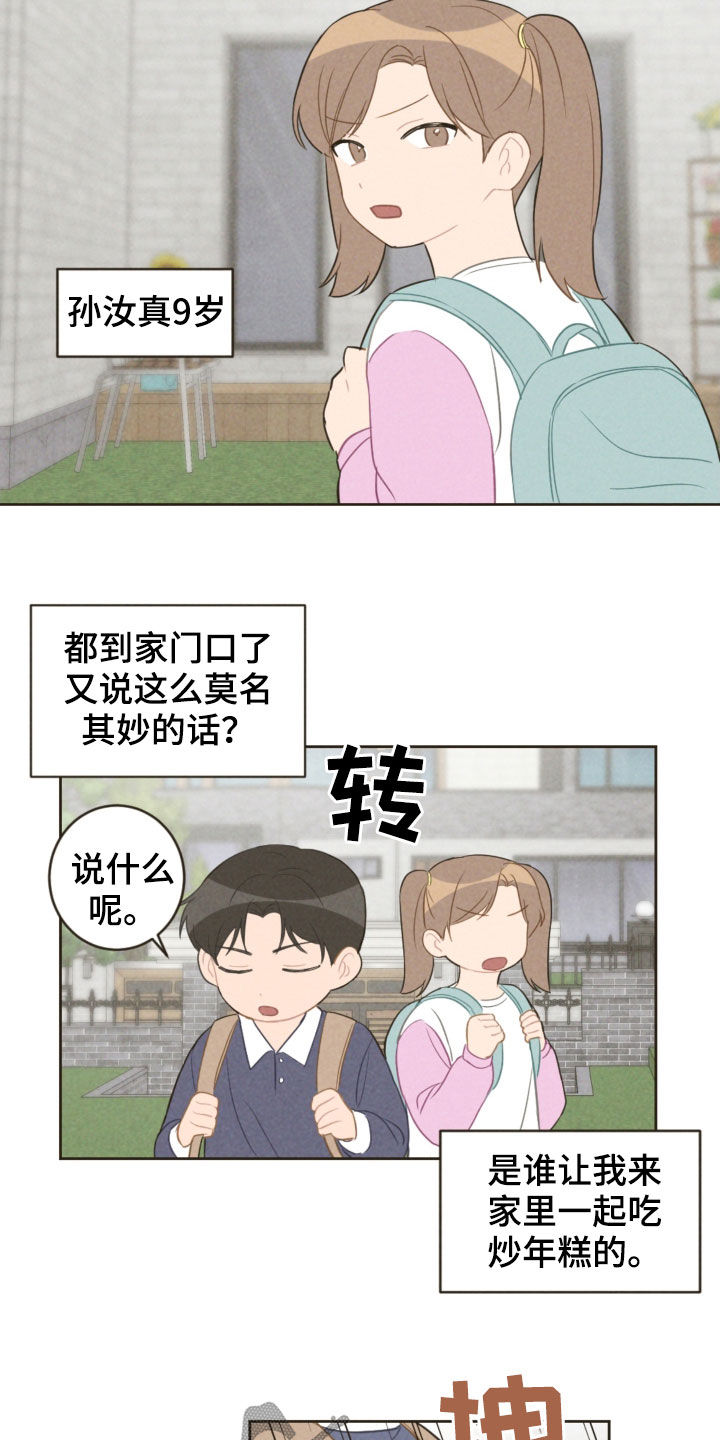 第90话6