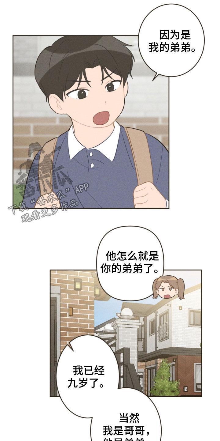 第90话8