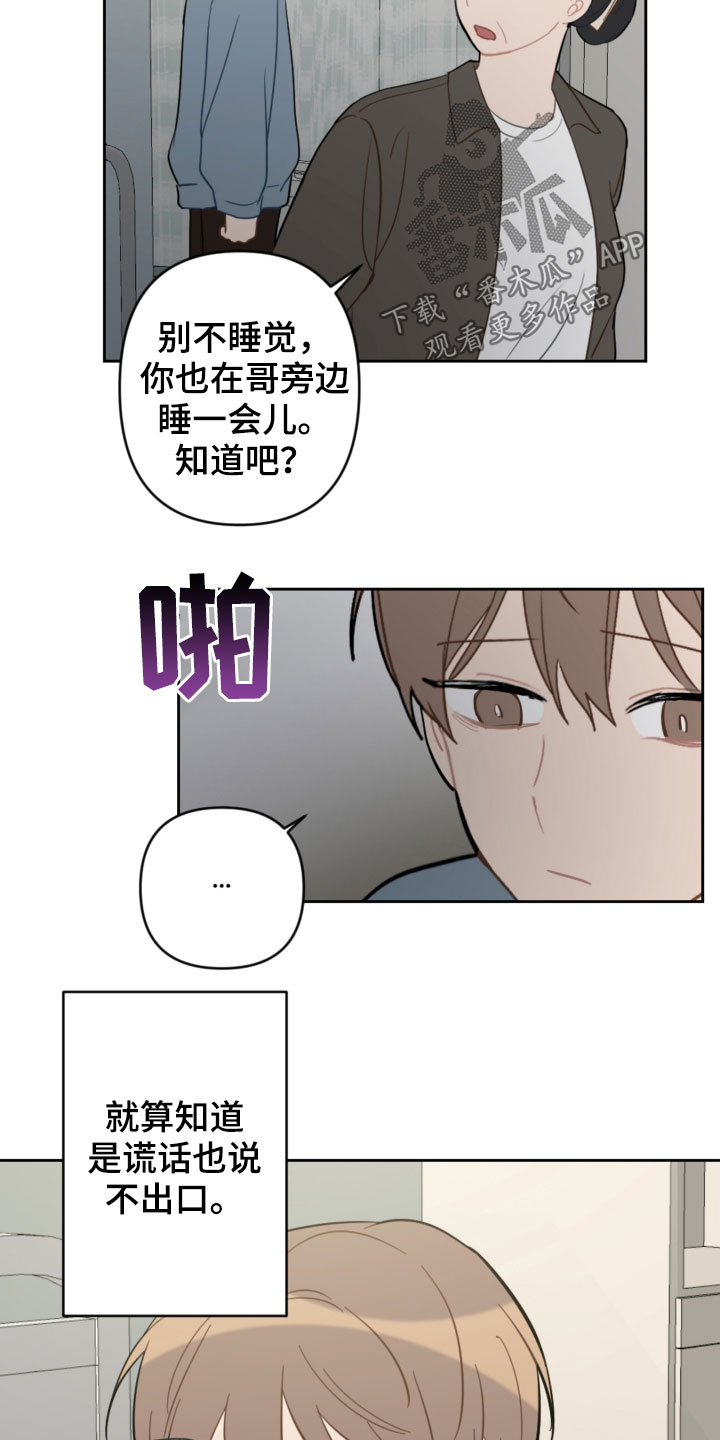 第89话10