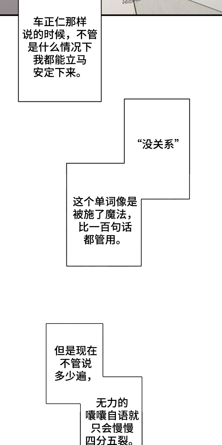 第89话14