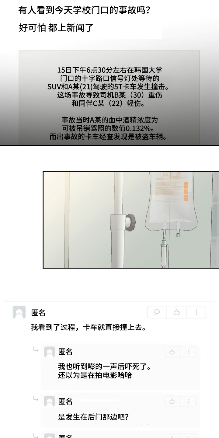 第89话3