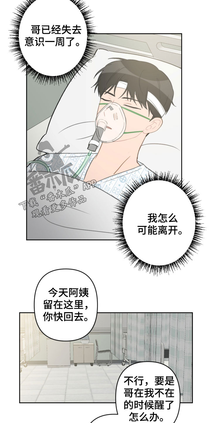 第89话8