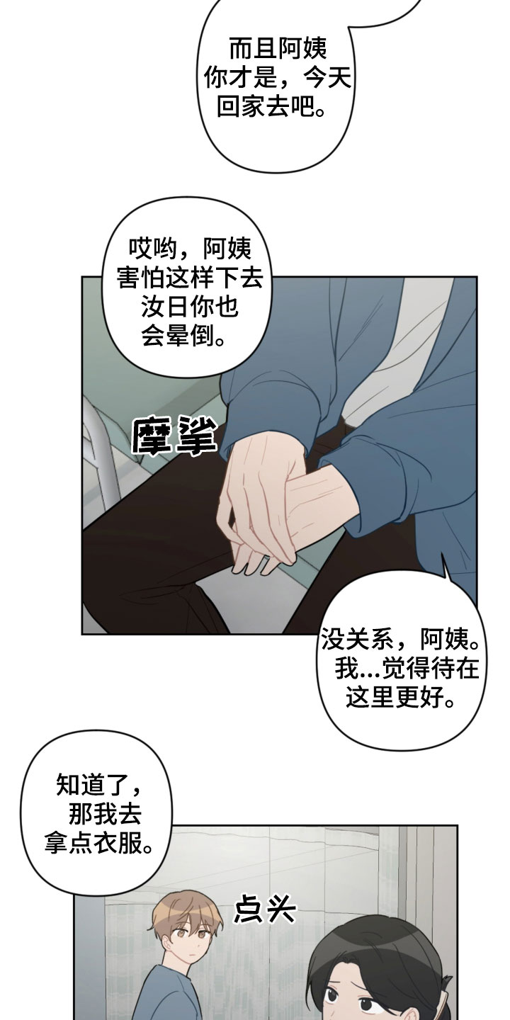 第89话9