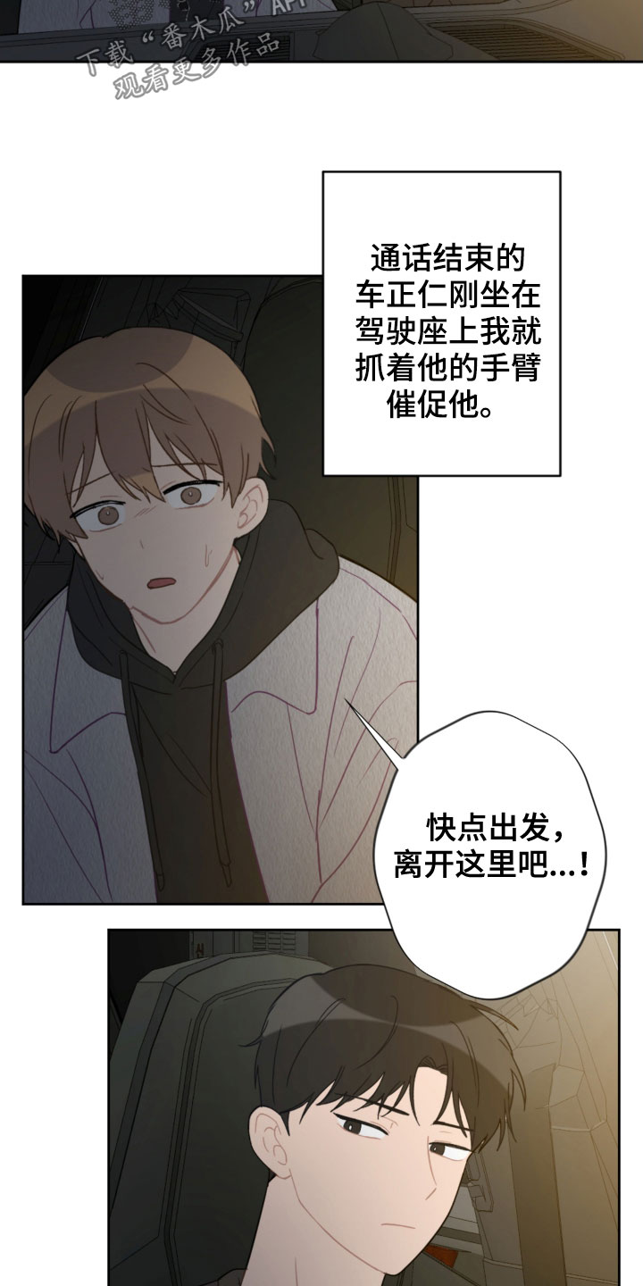 第88话2