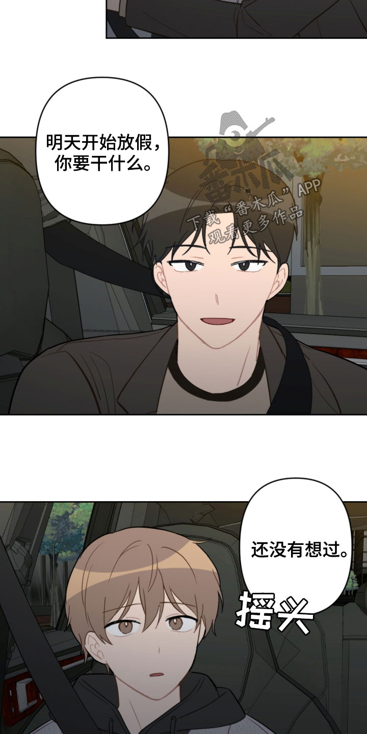 第88话8
