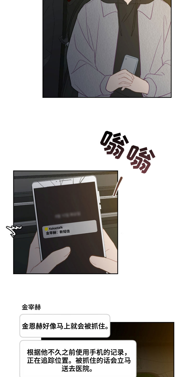 第88话4