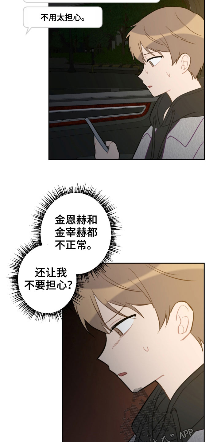 第88话5