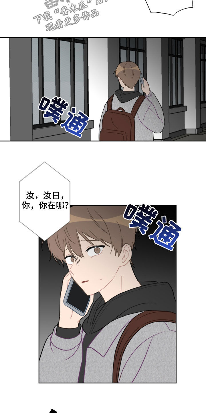 第87话12