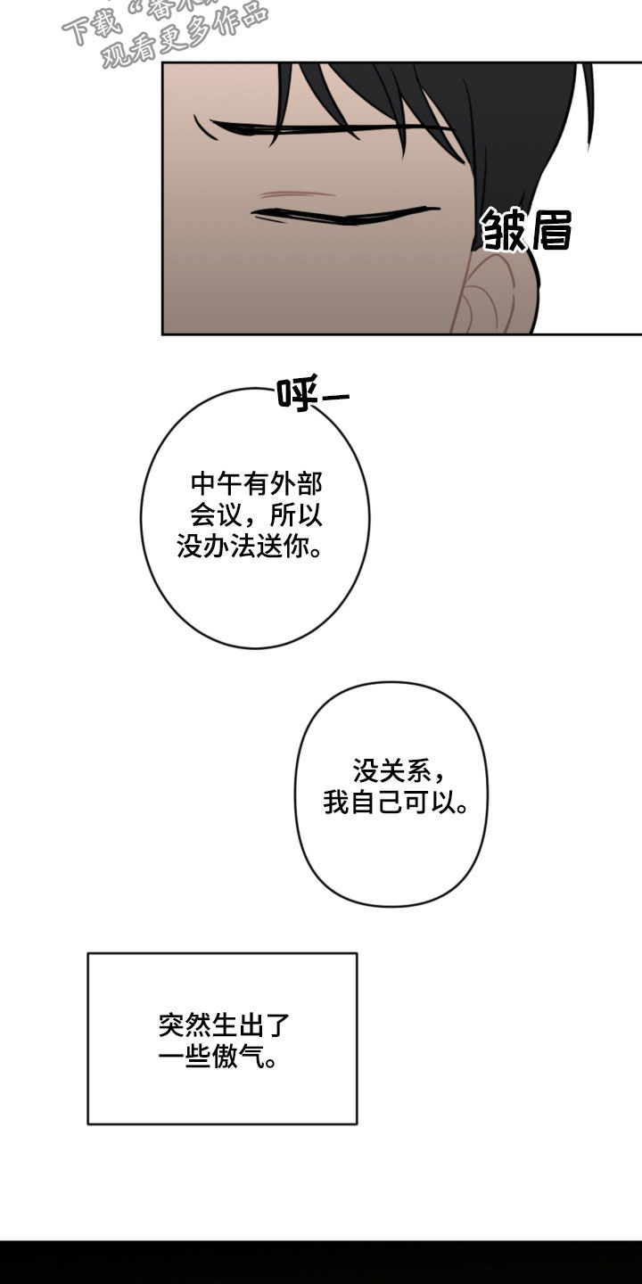 第87话2