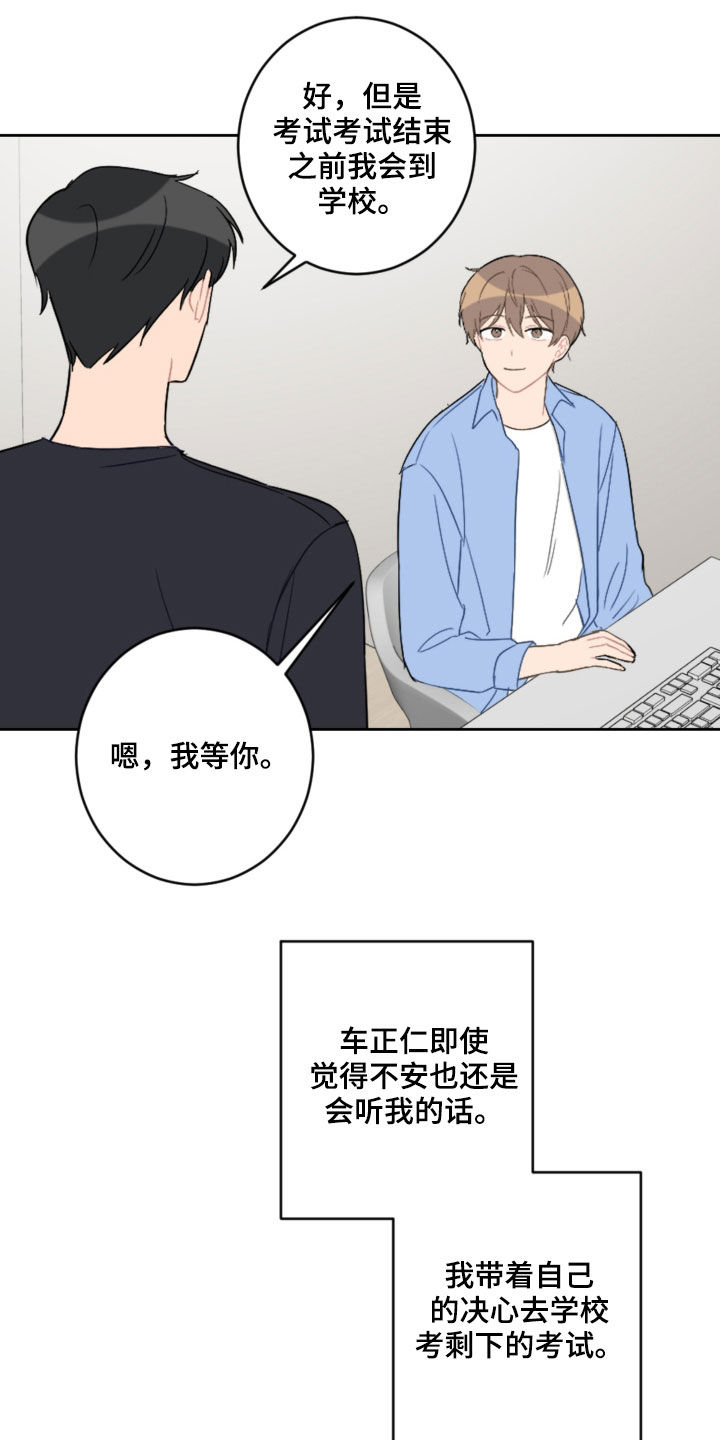 第87话4