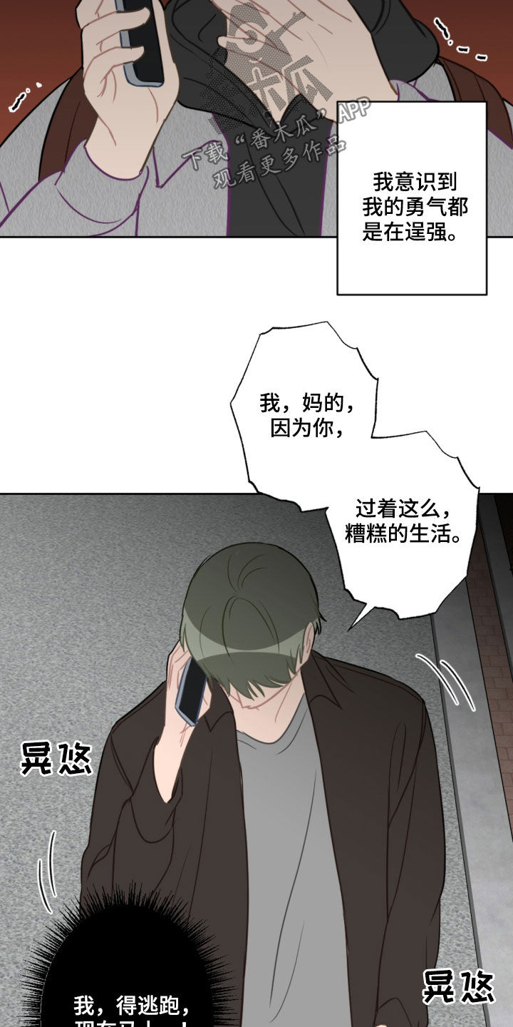 第87话10