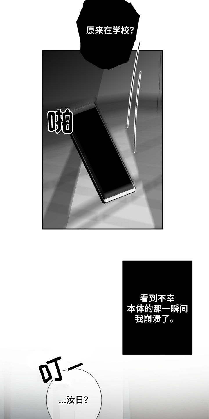 第87话14