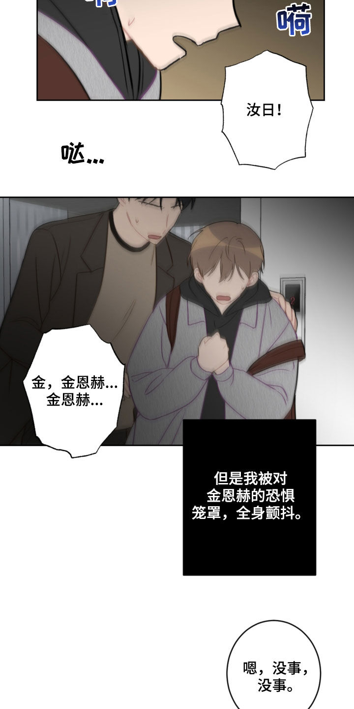 第87话16