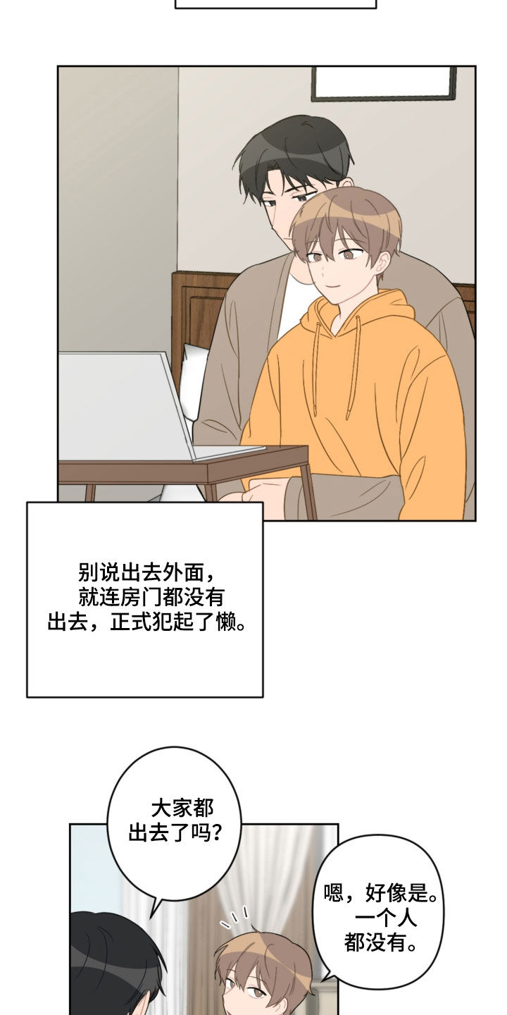 第86话13