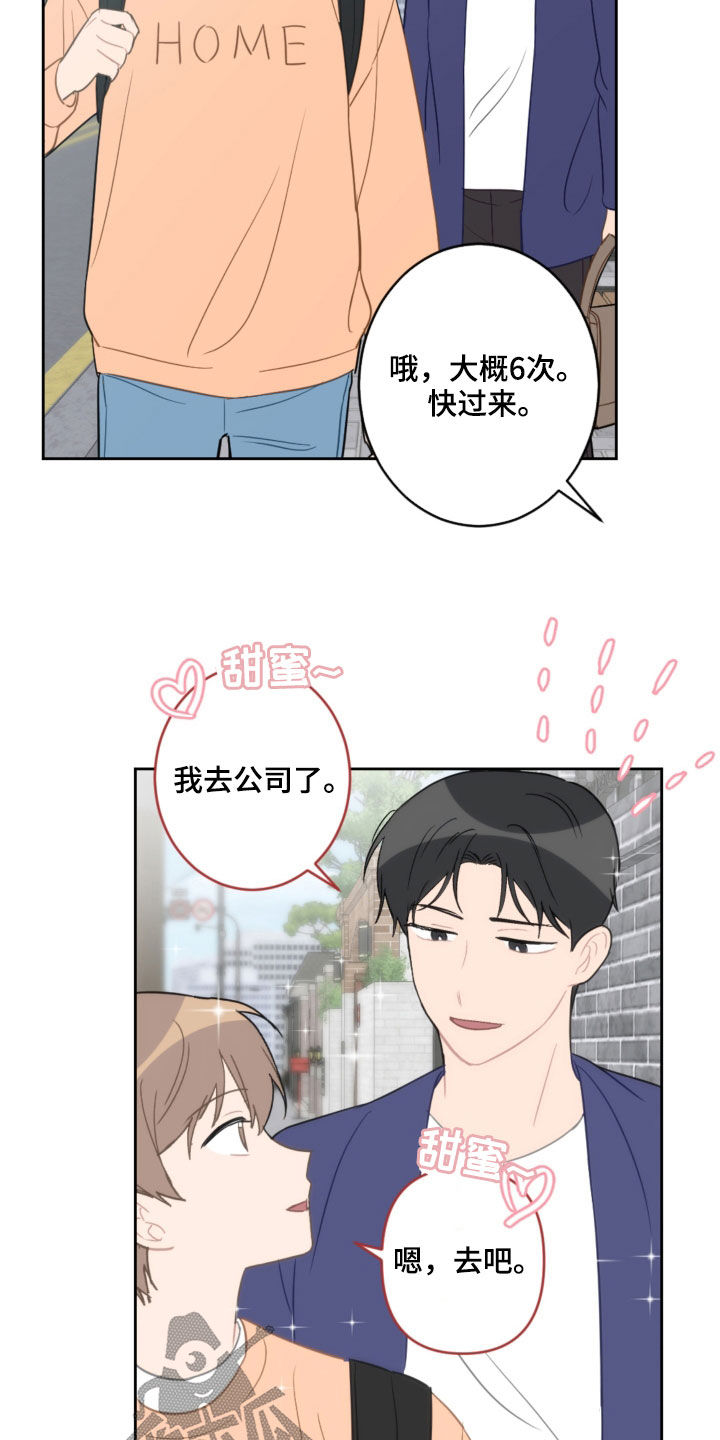 第86话4